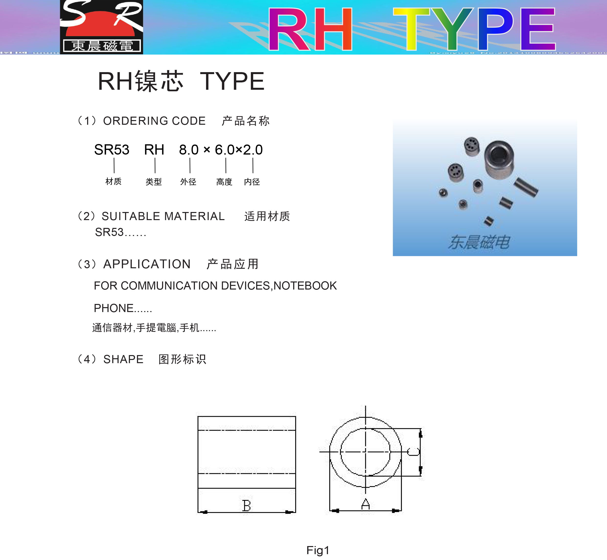 RH型-1.jpg