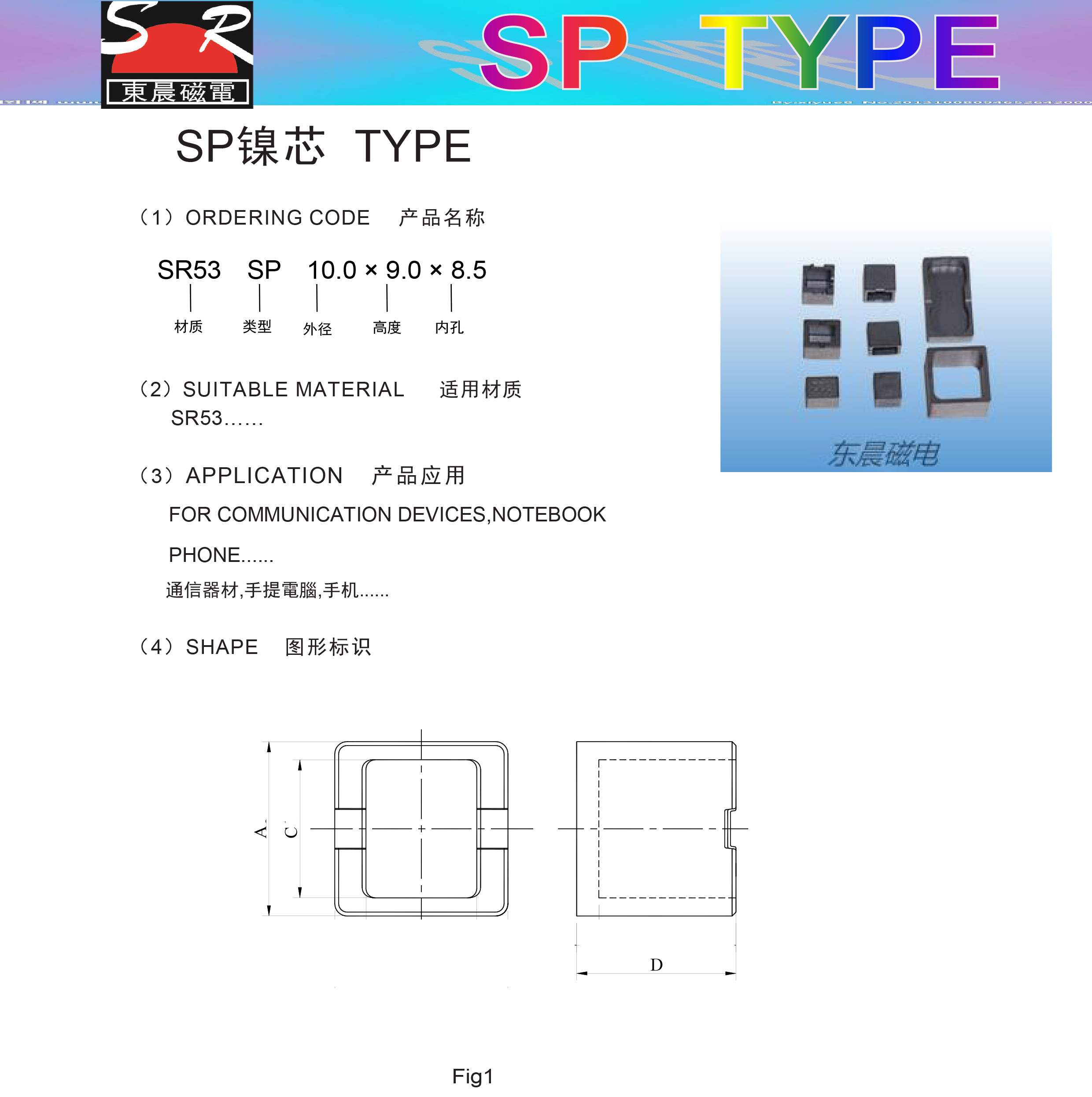 SP型-1.jpg